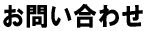 ���₢���킹
